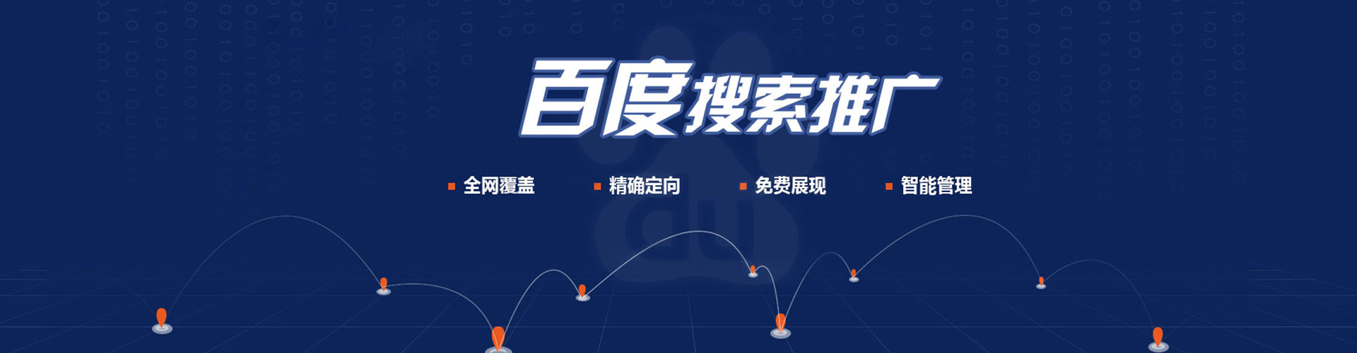 历下sem外包